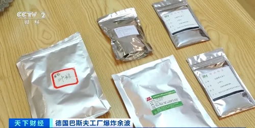 化工巨頭工廠爆炸，維生素產(chǎn)品價格飆升超160%，消毒劑市場隨之動蕩